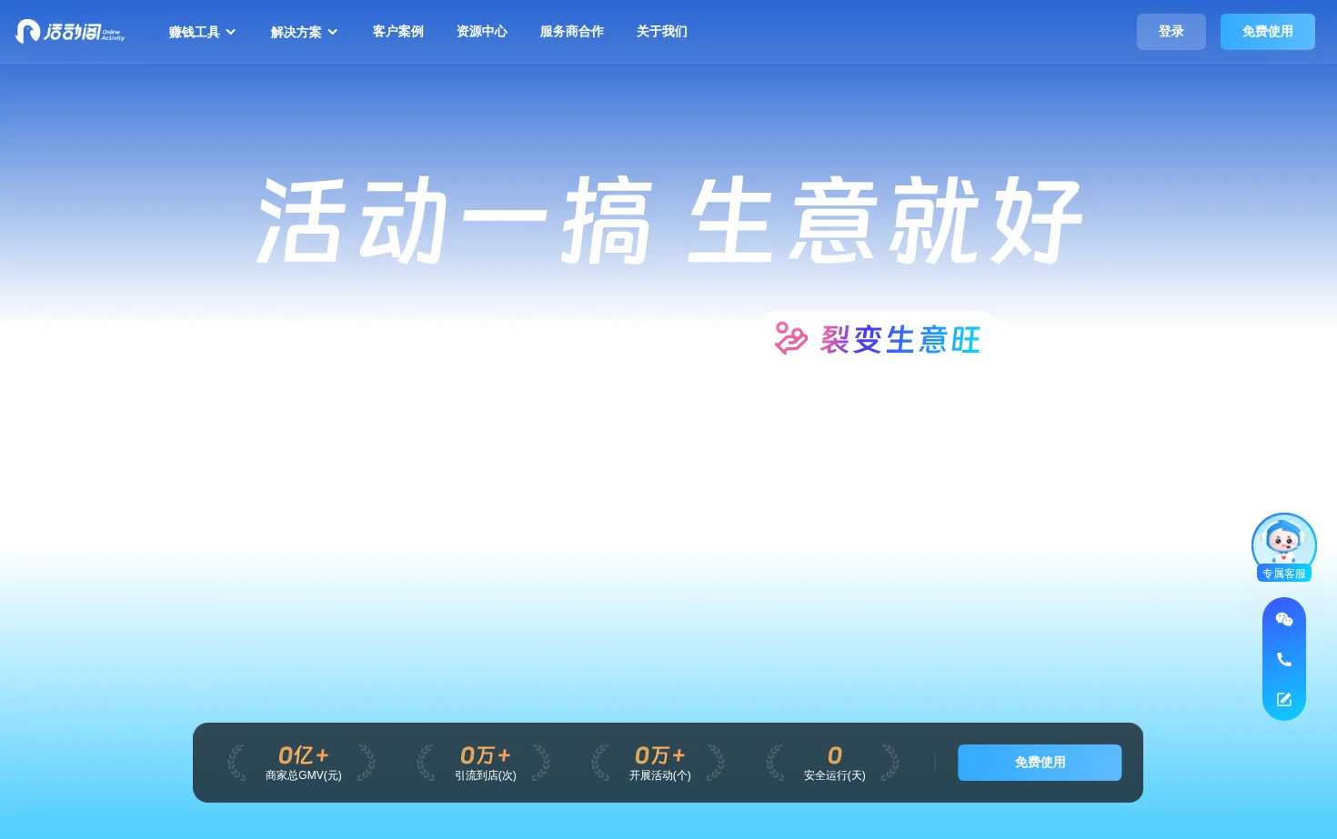 活动阁 页面快照